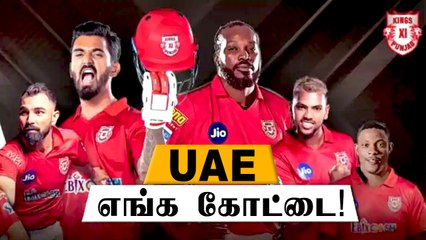 IPL 2020: Kings XI Punjab: Strength, Weakness, Squad, IPL prediction