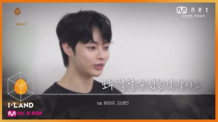 [스페셜] 아이랜드 Part.1을 마무리하며...