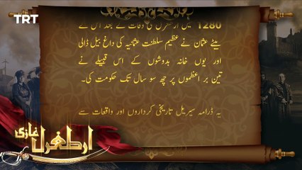 Ertugrul Ghazi Urdu _ Episode 24 _ Season 1 ( 1080 X 1920 )
