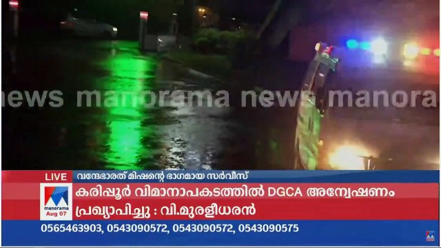 Queda de avião deixa 14 mortos na Índia