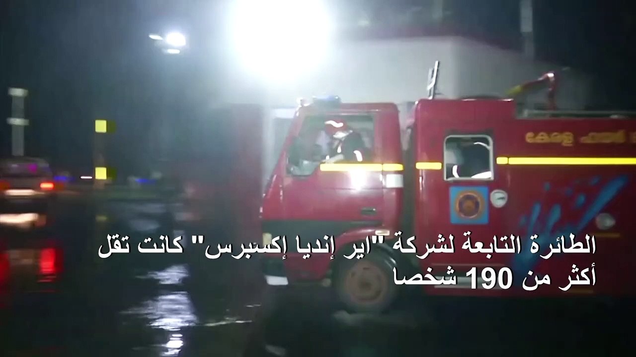 14 قتيلا و15 جريحا جراء تحطم الطائرة الهندية ال...