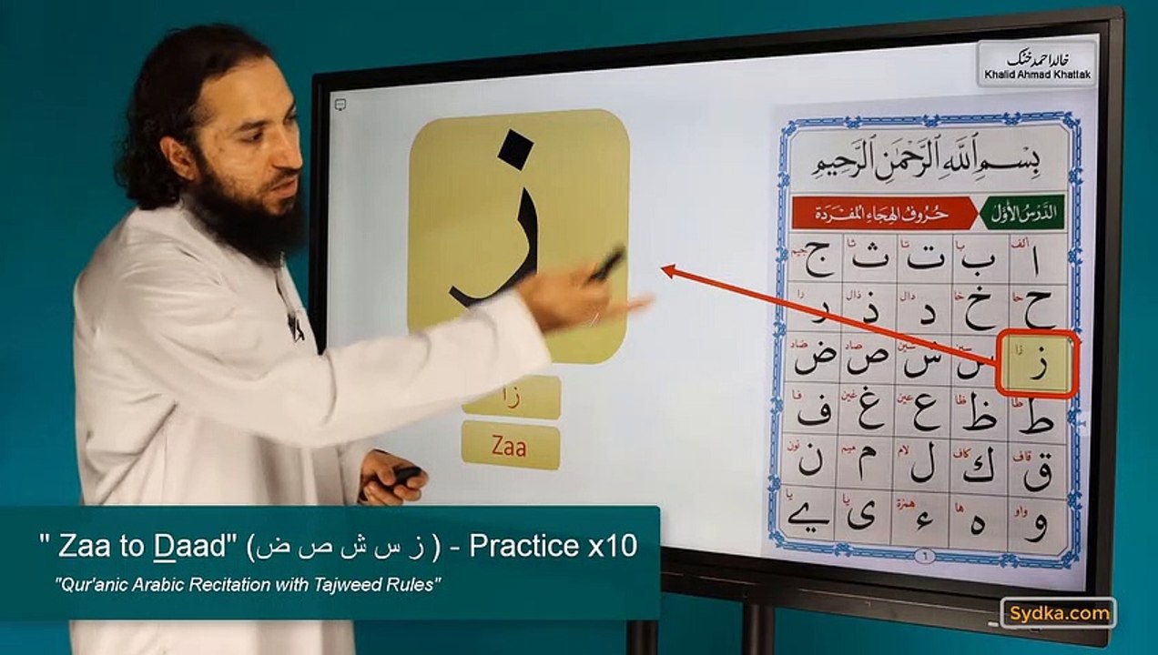 1.21 - "Qur'anic Arabic Recitation with Tajweed Rules" - "Zaa to Daad" (ز س ش ص ض) - Practice x10
