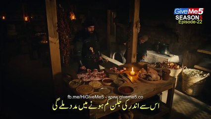 S5 - EP22-P2 (GiveMe5.PK)