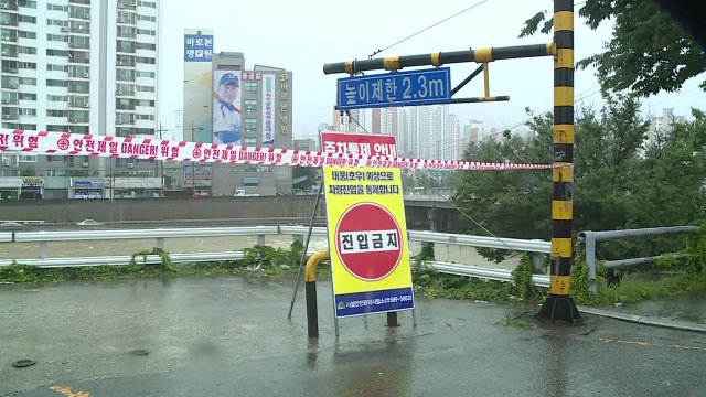 대구·경북 포항에 호우 경보...피해 잇따라 / YTN