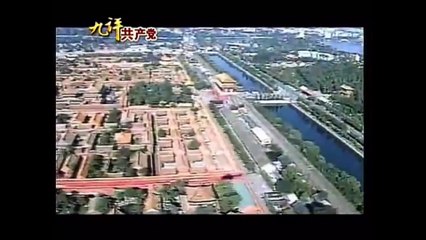 Nine Commentaries Pt 1 : What the Communist Party Is ?