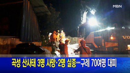 8월8일 오전 뉴스와이드 주요뉴스