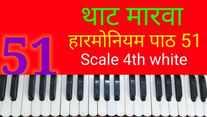 Classical music lesson 51