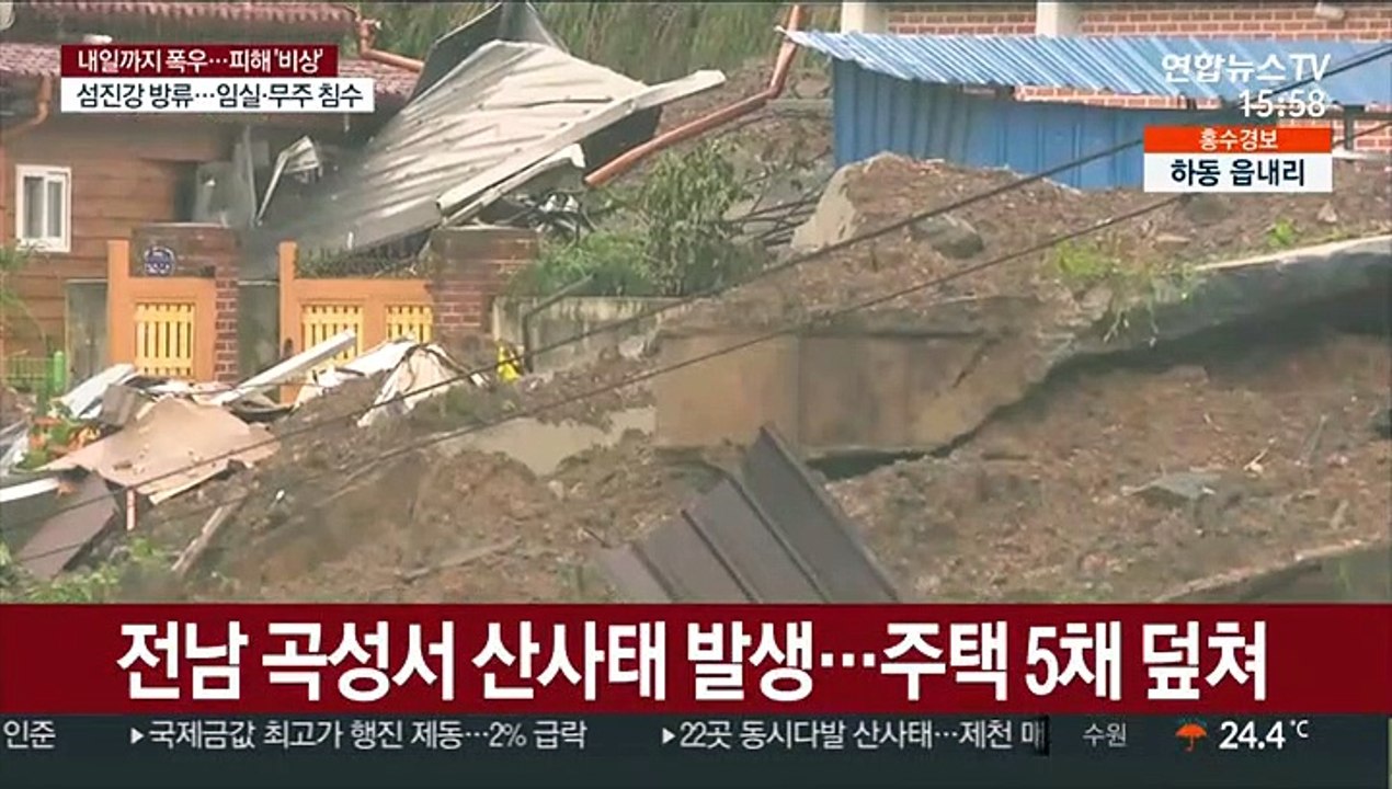 큰 소리 나더니 뒷산 와르르…곡성 산사태로 5명 사망