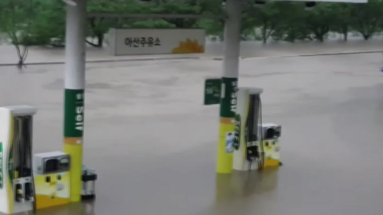 남부 집중호우 피해 잇따라...중부도 호우특보 발령 / YTN
