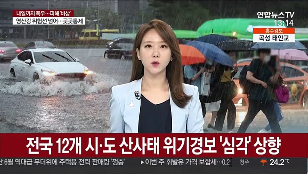 제주 제외 전국 16개 시·도 산사태 위기경보 '심각' 상향