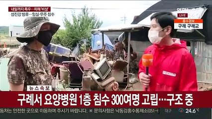 연천 복구작업 구슬땀…또다시 큰비 예보