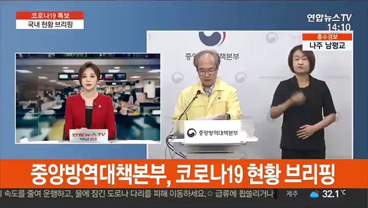 [현장연결] 질본, 코로나19 현황 브리핑