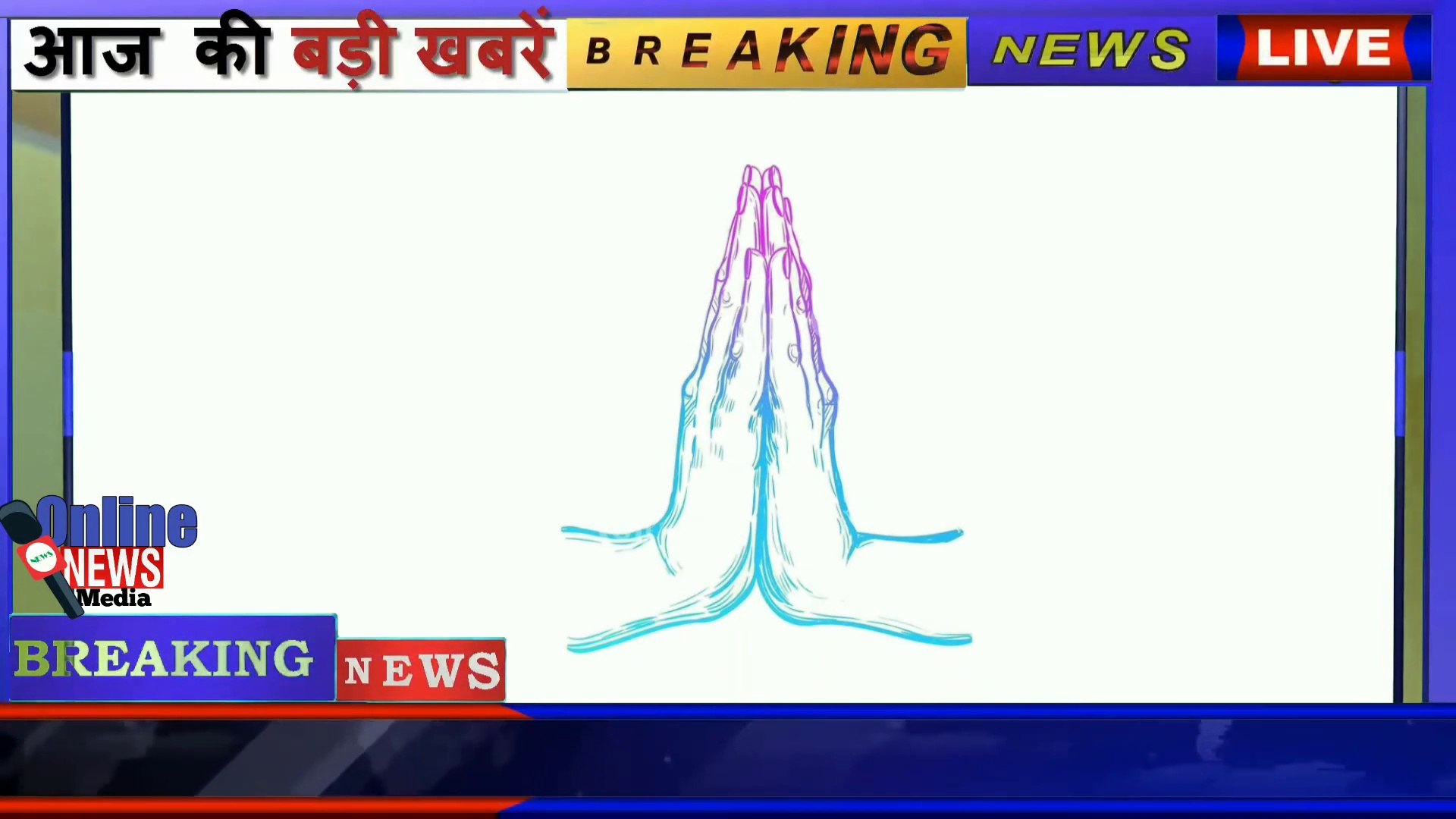 आज 8 अगस्त 2020 शानिवर| breaking news|news|News In hindi|online news media|news 24|news tak|