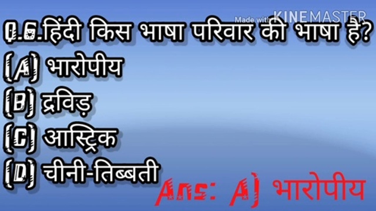 GK 2020 | General knowledge Question And Answer | Daily Practice Set | Basic GK |