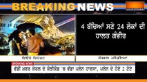 ਵੱਡਾ ਪਲੇਨ ਹਾਦਸਾ | Kerala Plane Crash | Kozhikode Airport | Air India Express | Channel Punjab