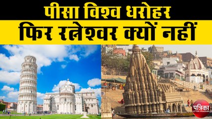 पीसा की मीनार से भी ज्यादा झुका है काशी का रत्नेश्वर महादेव मंदिर