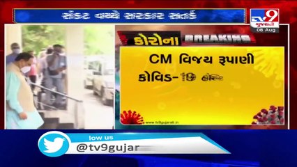 CM Rupani to visit Bhavnagar, Jamnagar today  to review COVID 19 situation