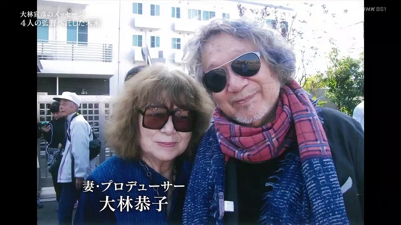 ＢＳ１スペシャル「映画で未来を変えようよ～大林宣彦から４人の監督へのメッセージ～」４月に亡くな...