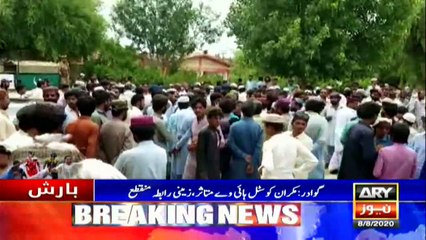 ARY NEWS Bulletin | 12 PM | 8th August 2020