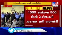 NIA files chargesheet against narco terror gang in heroin smuggling case - Gujarat