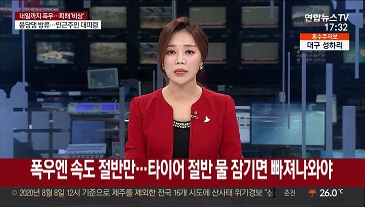 폭우엔 속도 절반…타이어 절반 물 잠기면 빠져나와야