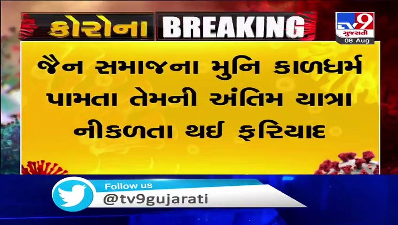 Complaint filed over taking out Palkhi Yatra of Jain muni amid coronavirus pandemic in Surat