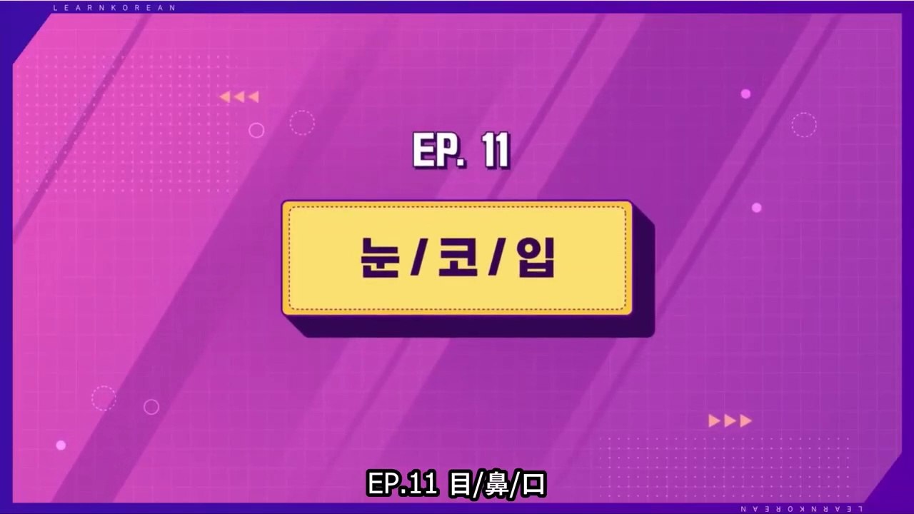 【日本語字幕】200518 韓国語学習コンテンツ Learn! KOREAN with BTS...
