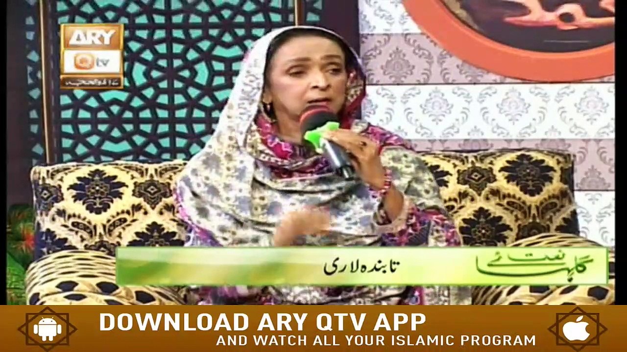 Gulha e Naat - Kalam & Naats - 8th August 2020 - ARY Qtv - video ...