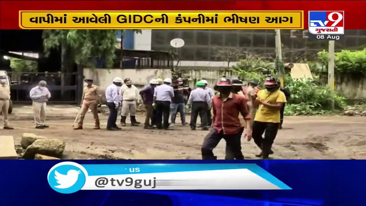 Fire at a company in Vapi GIDC now under control