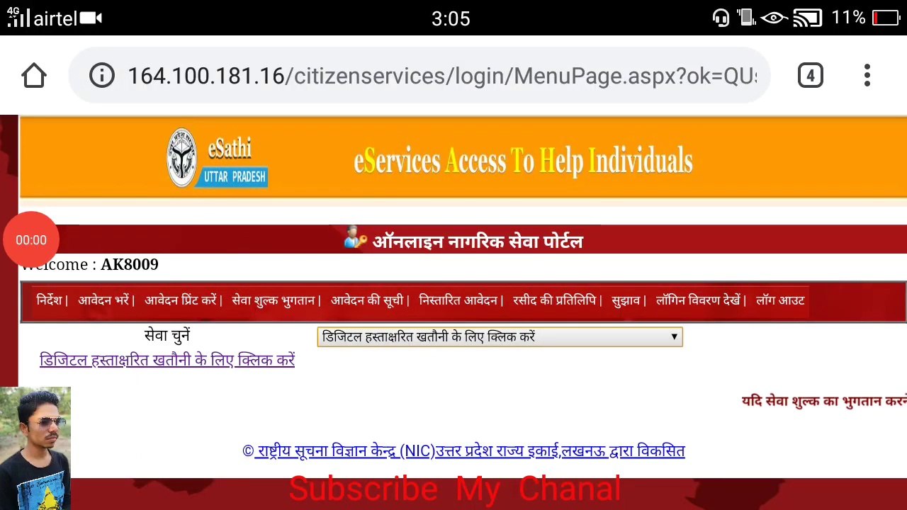 घर बैठे बनाये आय जाति निवास मोबाइल से !! Ghar baithe banaye aaye jati niwas mobile se 2 minute me