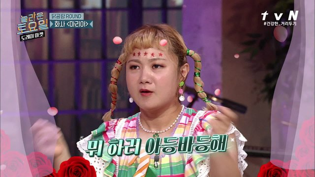 화사 마리아♪ 나혼산 절친 나래 vs 예습해 온 동현