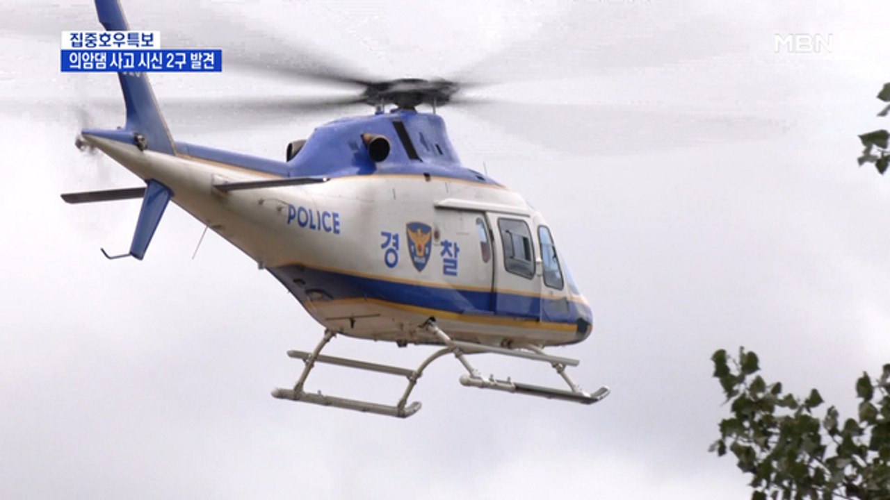 의암댐 사고 시신 2구 발견…실종 경찰정 인양
