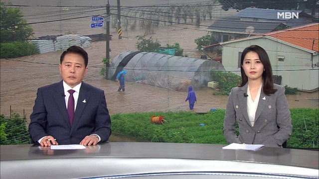 8월 8일 MBN 종합뉴스 클로징