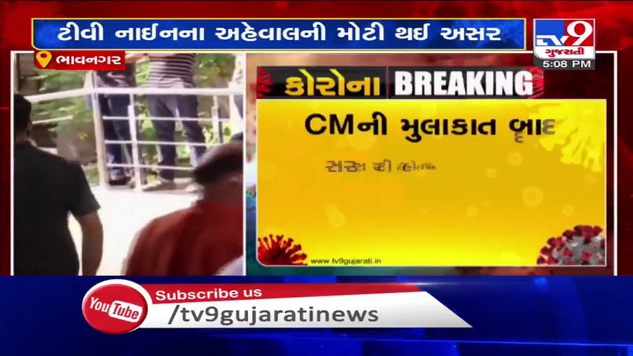 Tv9 Impact- Major changes ordered at Sarti hospital after CM Rupani's visit earlier today