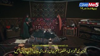 Ertugrul Ghazi Season-4 Episode-14 with urdu.Subtitle