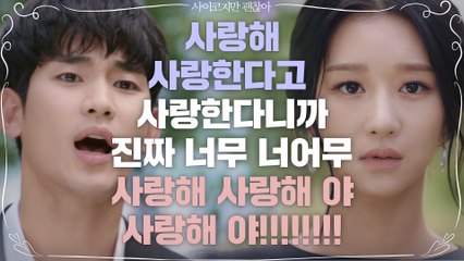 ※상황역전※ 서예지 향한 김수현의 격렬한 사랑고백 ↗↗↗♥