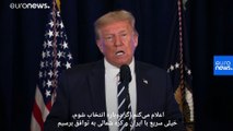 دونالد ترامپ: ایران نمی‌خواهد که من دوباره انتخاب شوم
