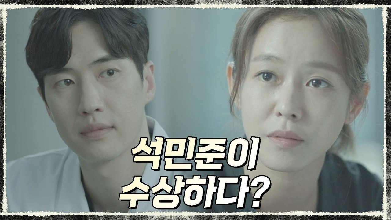 석민준과 단둘이 만난 경수진B, 의사가 하는 말이 수상하다?