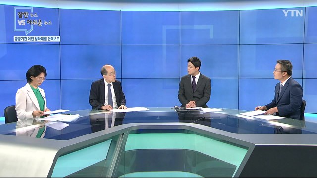 [8월 9일 시민데스크] 잘한 뉴스 vs. 아쉬운 뉴스 - YTN보도 / YTN