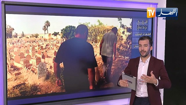 ترندينغ النهار: هذه ابرز ما تداولته مواقع التواصل الإجتماعي ليوم السبت 8 اوت 2020