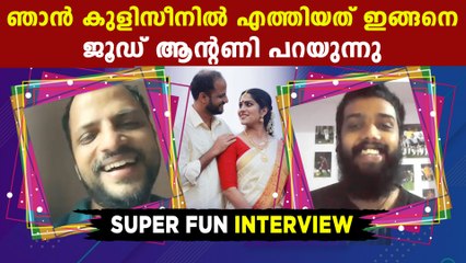 Jude Anthany Exclusive Interview | Filmibeat malayalam
