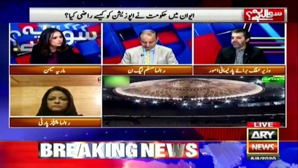 Opposition demands removal of NAB rules, says Ali Muhammad Khan
