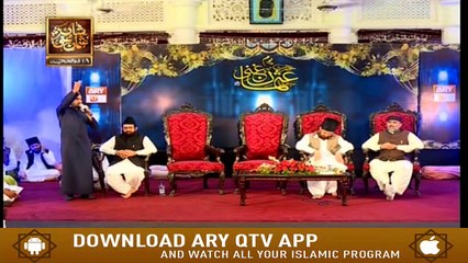 Usman e ghani R.A Conference - Part 1 - 8th August 2020 - ARY Qtv