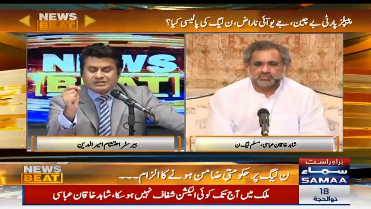 پاکستان میں کوئی بھی الیکشن شفاف نہیں ہوئے - شاہد خاقان عباسی