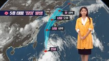 [날씨] 5호 태풍 장미 발생…내일 한반도에 영향