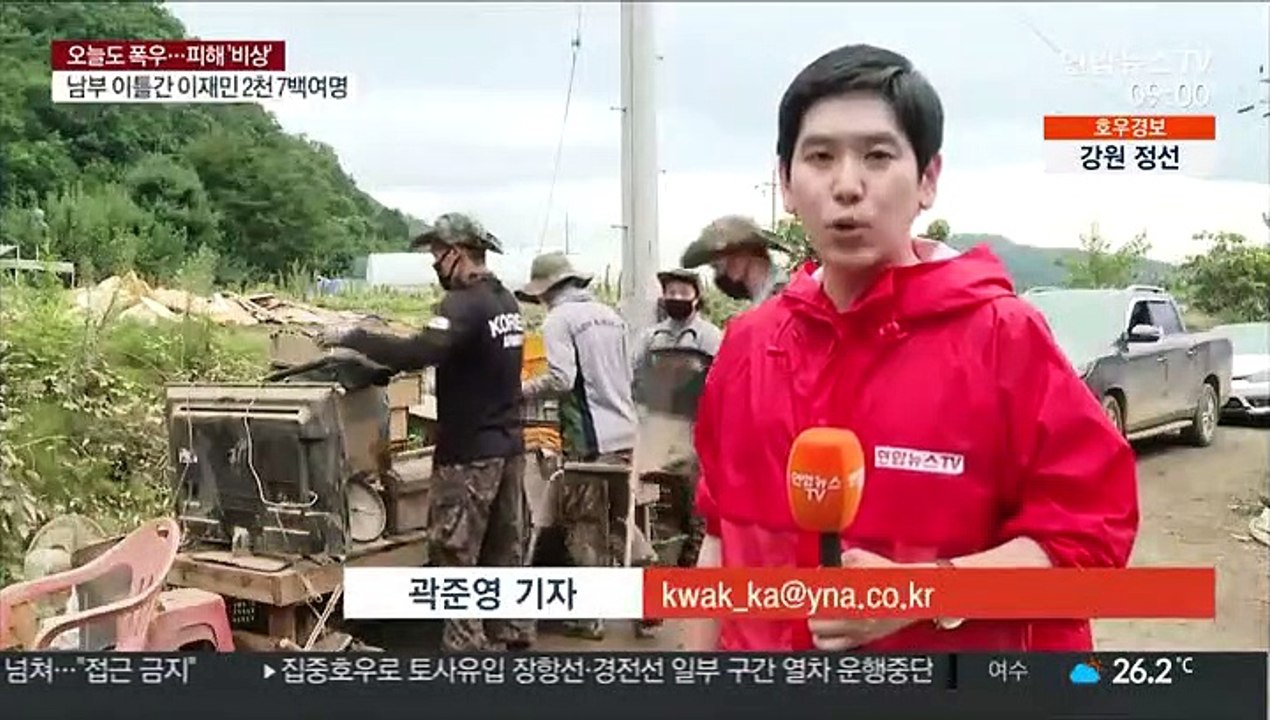 '군장병 투입' 피해복구 작업…또 큰비 어쩌나