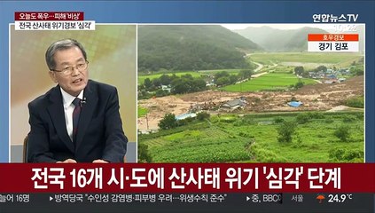 5호 태풍 '장미' 발생…내일 낮 경남에 상륙