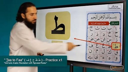 1.27 - "Qur'anic Arabic Recitation with Tajweed Rules" - "T_aa to Faa" (ط ظ ع غ ف) - Practice x1