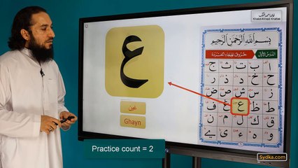 1.28 - "Qur'anic Arabic Recitation with Tajweed Rules" - "T_aa to Faa" (ط ظ ع غ ف) - Practice x10
