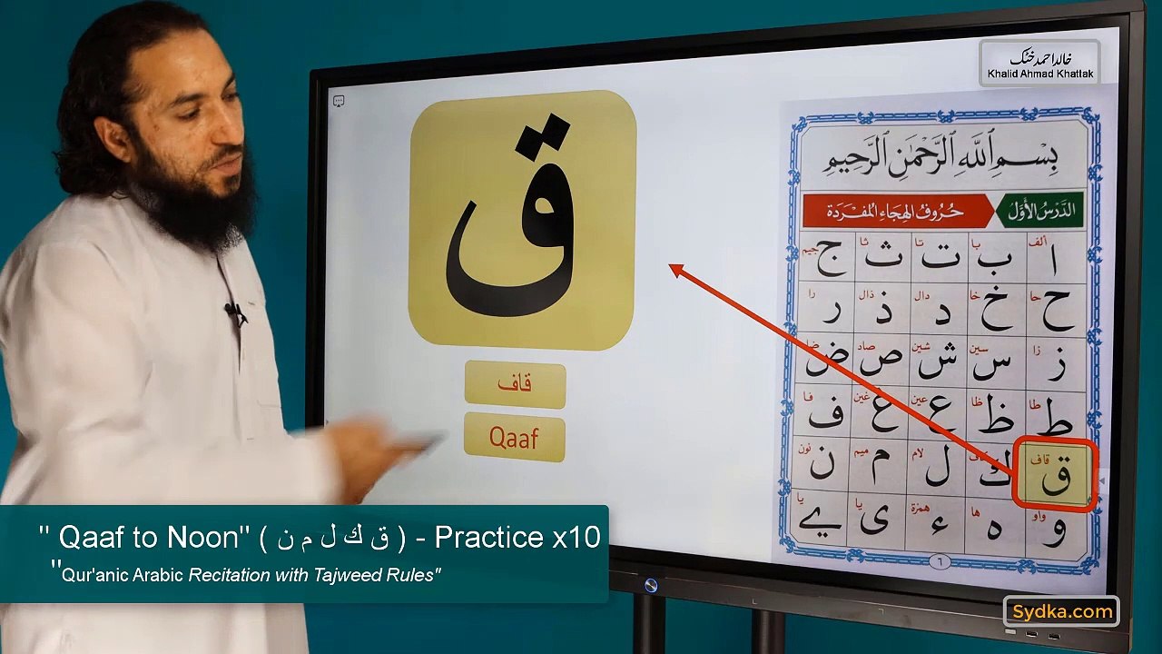 1.35 - "Qur'anic Arabic Recitation with Tajweed Rules" - "Qaaf to Noon " ( ق ك ل م ن ) -Practice x10